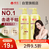 蜂花柔顺护发素1L小麦蛋白营养滋润干枯烫染受损补水顺滑男女士润发乳