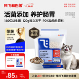 阿飞和巴弟猫粮E76益生菌全价冻干双拼猫粮成猫幼猫粮全阶段鸡肉三文鱼 2kg