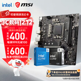 微星（MSI）B760M 搭 英特尔 12代I5 CPU主板套装 H610M BOMBER DDR4 I5 12400F(升级12490F)