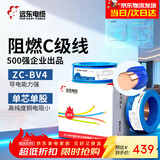 远东电缆 ZC-BV4平方空调热水器用铜芯阻燃电线单芯单股硬线100米/卷 蓝色