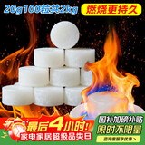 杰凯诺固体酒精块酒精炉燃料 耐烧商用酒精炉伴侣燃料 20g100粒 共2kg