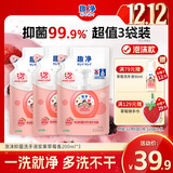 狮王（Lion）趣净泡沫抑菌泡沫洗手液浆果草莓香200ml*3补充装水润保湿果香