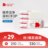 红色小象 婴儿0-12个月宝宝儿童洗衣专用肥皂内衣皂婴儿洗衣皂120g*6块