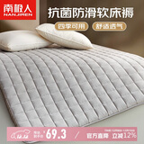 南极人床垫褥子 抗菌褥子1.5米*2米垫被 四季透气软垫可折叠床褥垫