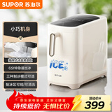 苏泊尔（SUPOR）制冰机家用小型冰块机 迷你办公室宿舍三种制冰模式子弹冰急速出冰自清洁SW-ZB12T001