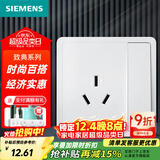 西门子（SIEMENS）开关插座面板 厨卫电器墙壁86型插座 致典系列雅白色 16A三孔 插座 带开关（仅控插座）