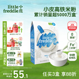 小皮（Little Freddie）米粉高铁双有机 婴儿宝宝辅食新鲜原装进口低敏米糊6到12个月以上 【4到6月初尝】原味高铁有机大米粉