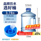 拜杰纯净水桶 桶装水桶 矿泉水桶饮用水饮水机手提户外桶 3.78L