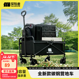 探险者（TAN XIAN ZHE）户外露营小推车折叠露营推车营地拖车野餐桌板手拉车摆摊快递车 150L 【曜石黑】-实心万向轮