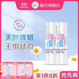 施巴儿童唇膏婴儿润唇膏宝宝护肤保湿温和护唇 德国原装进口 【2只装】儿童唇膏4.8g*2效期26-5