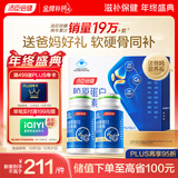 汤臣倍健胶原蛋白软骨素180粒礼盒骨胶原成人女性补钙钙片中老年补钙