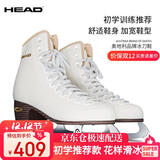 海德（HEAD）花样冰刀鞋儿童滑冰鞋冰刀男女溜冰鞋真冰场花刀鞋F600Pro白色32