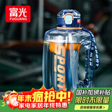 富光吨杯桶大容量塑料杯水杯Tritan刻度吸管运动户外水壶杯子1600ML