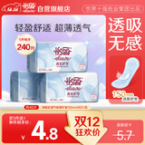 怡丽卫生巾小护垫极薄透气量少日用150mm40片京东自营官方迷你姨妈巾
