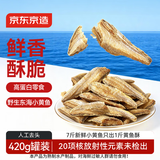 京东京造香酥小黄鱼420g 即食海鲜小吃小鱼干零食独立包装孕妇高蛋白