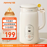 九阳（Joyoung）破壁机0.6L轻巧容量1-2人用豆浆机 细腻免滤预约时间易清洗小型家用多功能料理机D2526