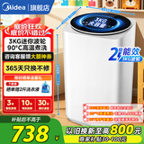 美的（Midea）迷你洗衣机 3KG婴儿小型儿童内衣洗衣机 全自动波轮 高温煮洗 除菌除螨大小户型家用宿舍 以旧换新 【爆款】3kg 母婴洗衣机
