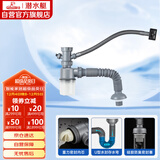 潜水艇（Submarine） CSQ-1 厨房菜盆下水管 水槽下水管  防臭下水管