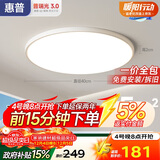 惠普普瑞护眼卧室吸顶灯led智能APP极简超薄中山灯具房间主灯包安装