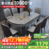 丰舍 餐桌 可变圆桌伸缩折叠实木岩板餐桌椅组合现代轻奢餐桌餐厅饭桌 黑灰色-阿玛尼灰岩板-101皮椅 【1.35米】 一桌6椅