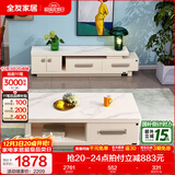 全友家居现代简约小户型岩板长方形高端茶几电视机柜子组合套装家具 水墨白|岩板|1.3米茶几+2.3米电视柜