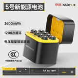 京选斯丹德5号3600mWh充电锂电池1.5V快充充电器8仓8粒适用智能门锁/手柄/摇控器/血压计/玩具/话筒等