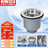 潜水艇（Submarine） CCQ50-110 不锈钢菜盆提篮 厨房水槽下水器配件 洗菜盆提笼