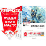 八年级下册必读名著（3册）名人传+给青年的十二封信+钢铁是怎样炼成的 八年级必读课外书目 世界名著 无障碍阅读+考点导读+考试真题中小学生语文拓展阅读丛书