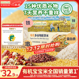 爷爷的农场有机多谷物胚芽米280g宝宝辅食儿童早餐膳食纤维五谷杂粮自制辅食