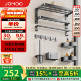 九牧（JOMOO）毛巾架卫生间置物架免打孔双折叠挂件套装太空铝7件套套装93058