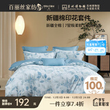 百丽丝四件套纯棉100%棉全棉床上用品四件套夏季被套床单双人高端轻奢高级感1.8m床