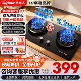 荣事达（Royalstar）猛火灶燃气灶煤气灶双灶家用天然气台式嵌入式两用灶具大火力液化气炉具 （天然气）热效率63%+双九腔铜火盖