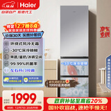 海尔（Haier）「真省电」310L三门冰箱黑金净化一级能效风冷无霜BCD-310WGHD3E7WV(银)国家补贴