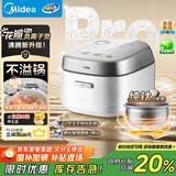 美的（Midea）花瓣Pro 2.0IH加热电饭煲电饭锅3-4人纯钛0涂层家用香糯粥舒胃饭柴火饭钢化玻璃电煮饭煲MB-40HB9T
