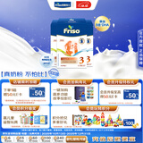美素佳儿（Friso）荷兰版基础款3段(10个月以上)幼儿配方奶粉5倍DHA配方700g*6盒/箱