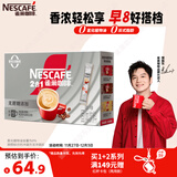 雀巢（Nestle）【樊振东同款】1+2无蔗糖添加速溶咖啡0植脂末0反式脂肪42条462g