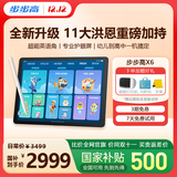 步步高X6学习机赠送洪恩会员【国家补贴500元】至尊AI学习机全年龄段学习平板电脑幼小衔接启蒙小学中学