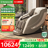 西屋（Westinghouse）【CE认证】 S570家用智能电动按摩椅全身按摩器肩颈腰背揉捏全自动太空舱沙发2025十大按摩椅品牌 卡其【全皮款】