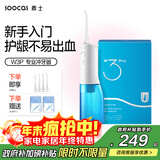 素士 SOOCAS便携立式冲牙器 水牙线洗牙器口腔清洁洁牙器礼盒 W3Pro蓝 牙齿冲洗器 生日礼物