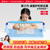 猫太子护栏坐姿矫正器儿童防低头写字矫正器学生保护近视弯腰驼背幼儿姿势学习纠正坐读写桌面款神器 蓝