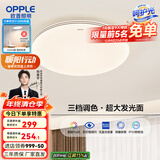 欧普（OPPLE）led吸顶灯具儿童房间现代简约圆形阳台卧室灯高显色三防一体快装 呵护光【三档调光】48W/3500lm-描黑边款