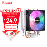 大水牛（BUBALUS）T3Pro CPU风冷散热器(纯铜2热管/支持Intel/AMD多平台/9cm炫彩风扇/电脑主机箱散热/支持1700)