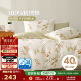 博洋家纺床上四件套纯棉被套床单100%棉套件全棉被罩 春日序语150cm