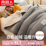 南极人冬季牛奶绒羊羔绒双拼被套 加厚法兰绒床上被罩单件双人150*200cm