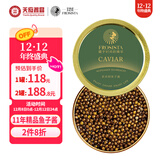 芙思塔鱼子酱11年鱼龄史氏10g鲟鱼子酱生鲜海鲜鱼籽酱罐头即食源头直发