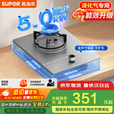 苏泊尔（SUPOR）燃气灶煤气灶具单眼[家电国家补贴至高20%]5.0KW大火力嵌入式可调节底盘合金可拆炉头 液化气DSD12