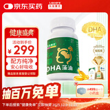 乐佳善优 dha婴幼儿藻油60粒装 0-1-3岁儿童dha 学生青少年女生成年人可用