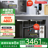 安吉尔净水器全屋家用母婴直饮净水机【玉龙Pro1200G+3511管线机单温】5年RO反渗透 0陈水厨下过滤器