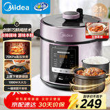 美的（Midea）品牌官方提鲜电压力锅5升家用双胆高压锅全自动智能预约饭煲多功能蒸煮YL50M3-751电炖锅4-6人