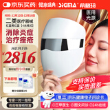 希格玛LED光子治疗仪光子痤疮红蓝黄光美容面罩面膜仪SQBRYFJMK